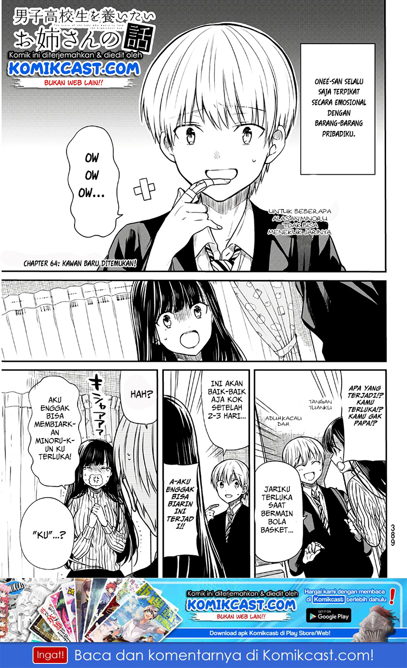 Danshi Koukousei wo Yashinaitai Onee-san no Hanashi